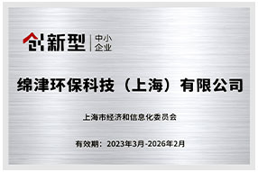創(chuàng)新型中小企業(yè)