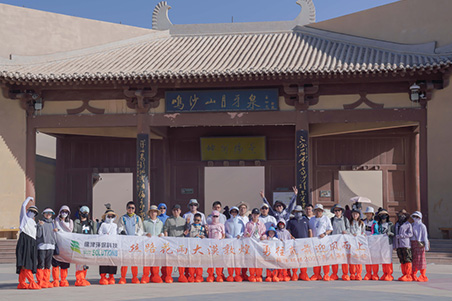 絲路花雨大漠敦煌 綿津環(huán)保2023青甘環(huán)線團(tuán)建之旅(圖14)