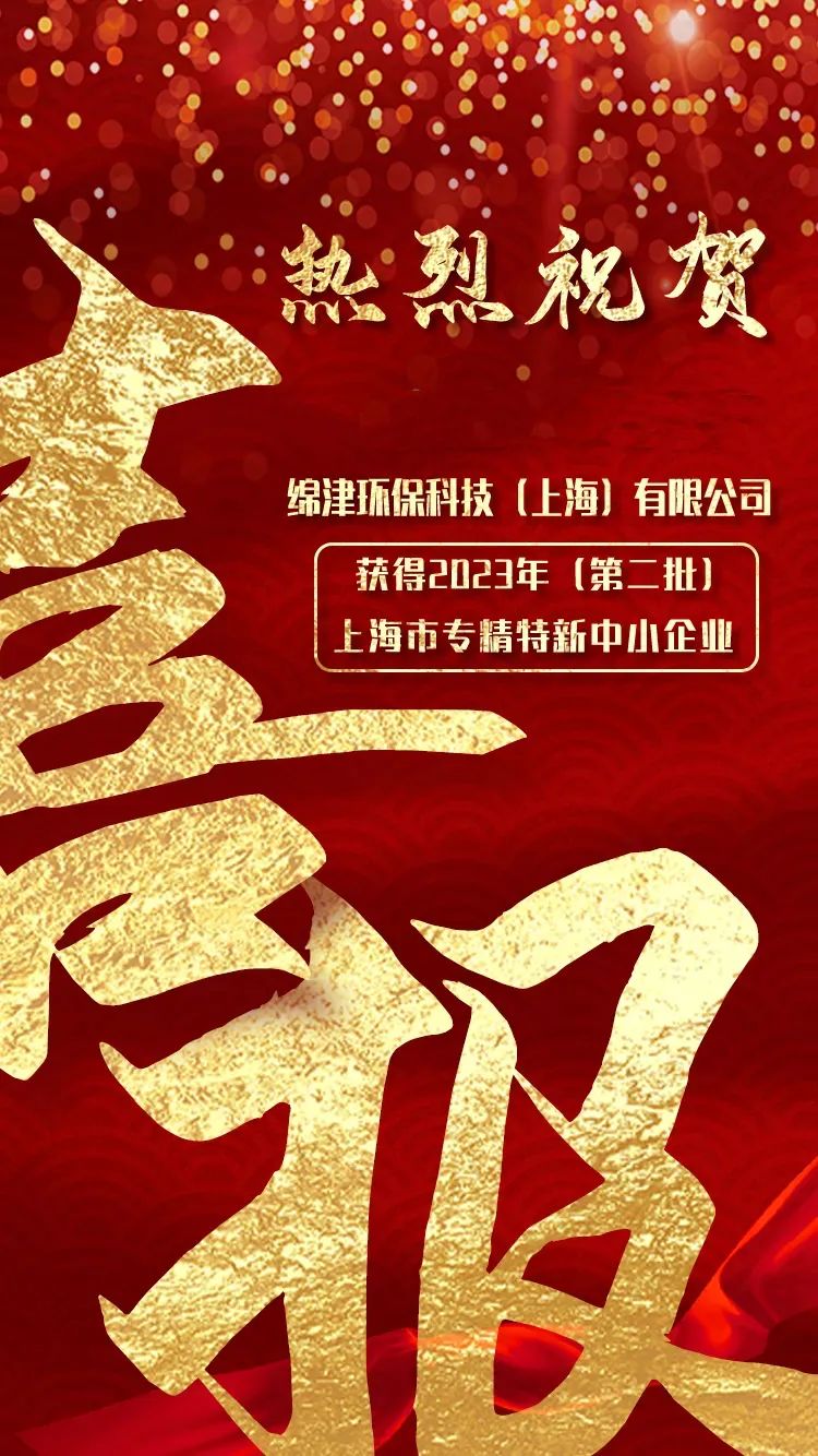 七月八月動態(tài) | 新身份擁抱激情時代 新征程憧憬綠色未來(圖1)