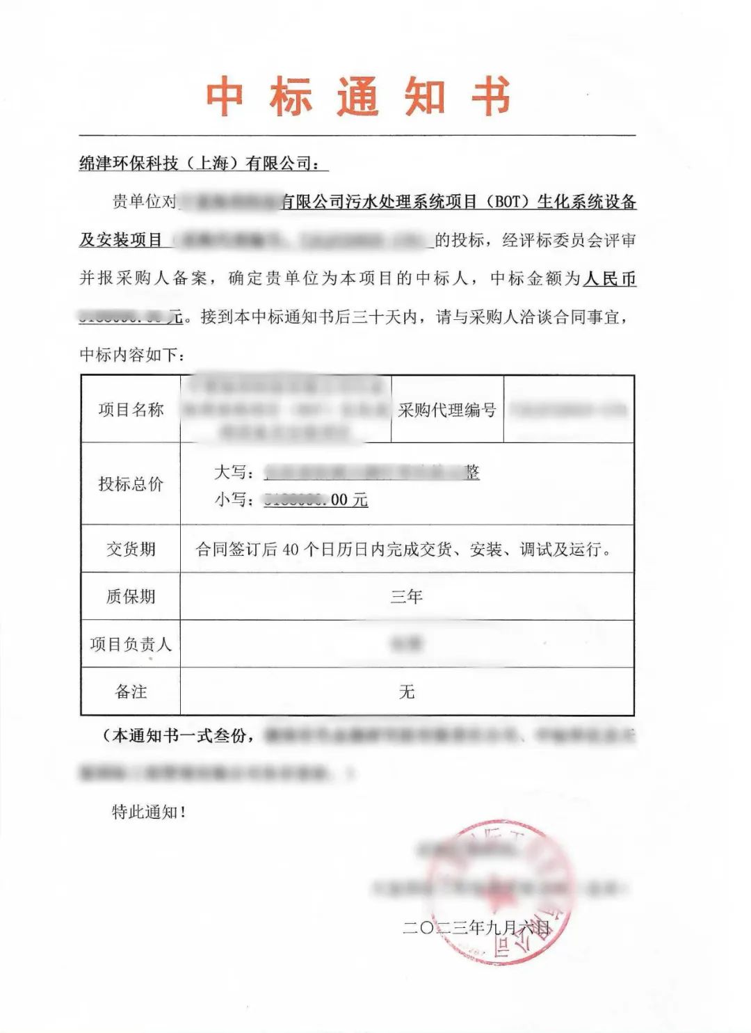 七月八月動態(tài) | 新身份擁抱激情時代 新征程憧憬綠色未來(圖2)
